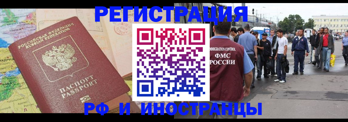 прописка для работы в Гулькевичах