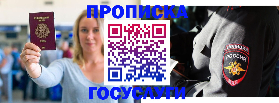 регистрация в Гулькевичах